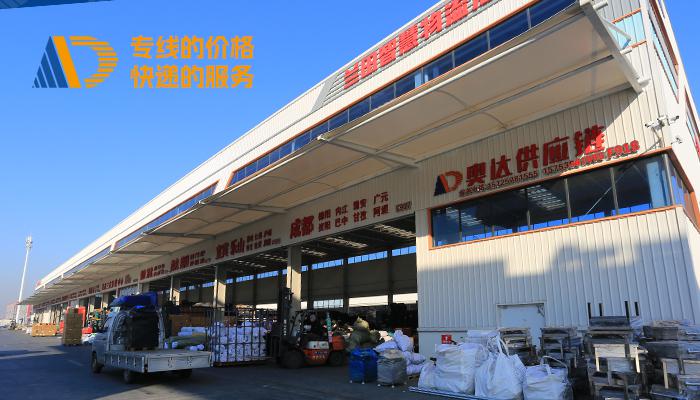 山东奥达供应链管理有限公司全景